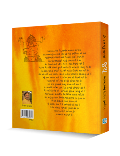 જય